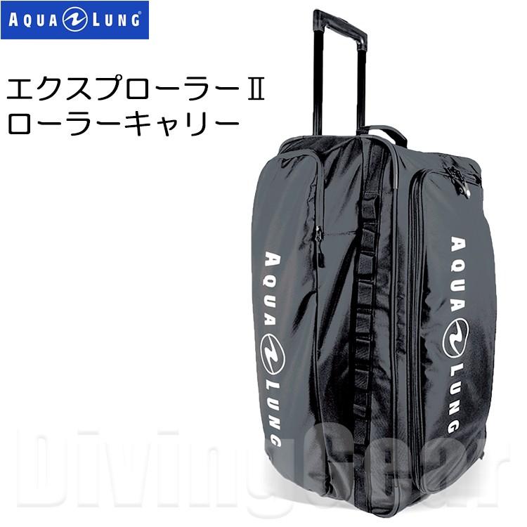AQUALUNG AQUA LUNG(アクアラング) EXPLORER II CARRY 
