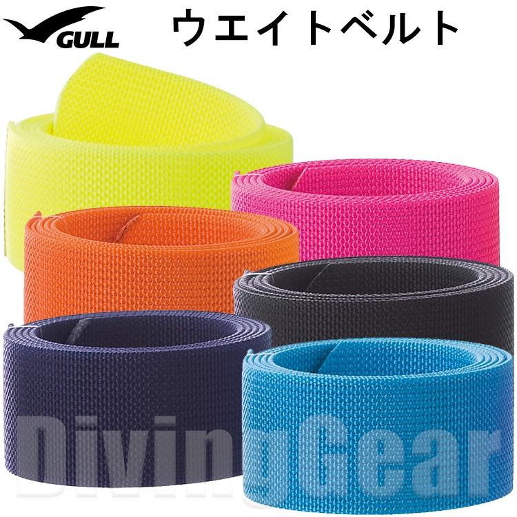 GULL（ガル） GG-4630D ウエイトベルト WEIGHT BELT ウェイト