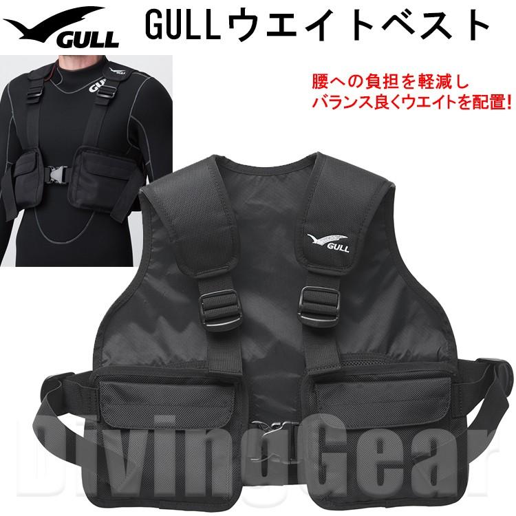 GULL(ガル)　GG-4615B GULLウエイトベスト｜divinggear