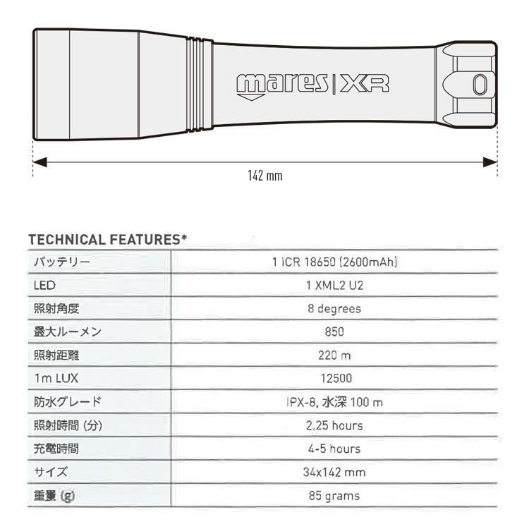mares(マレス) バックアップライト Back Up Light XR 水中LEDライト コンパクト トーチ 0792460332883