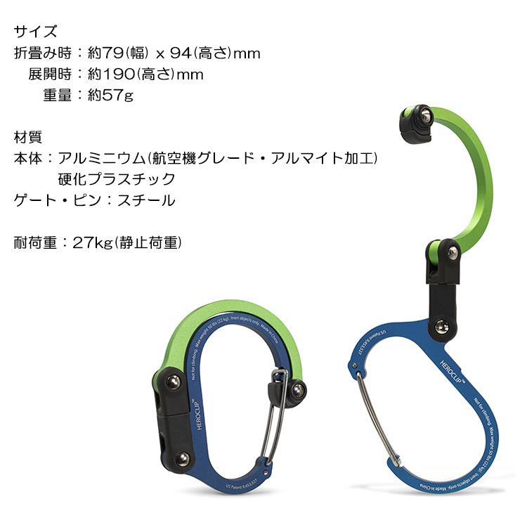 GEAR AID ] ギアエイド HEROCLIP MEDIUM ヒーロークリップ ミディアム