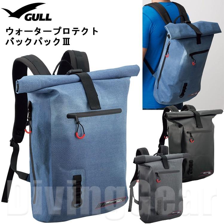 GULL ガル ※アウトレット品 GB-7126 新作続 WATER ウォータープロテクトバックパック2 PROTECT BACKPACK