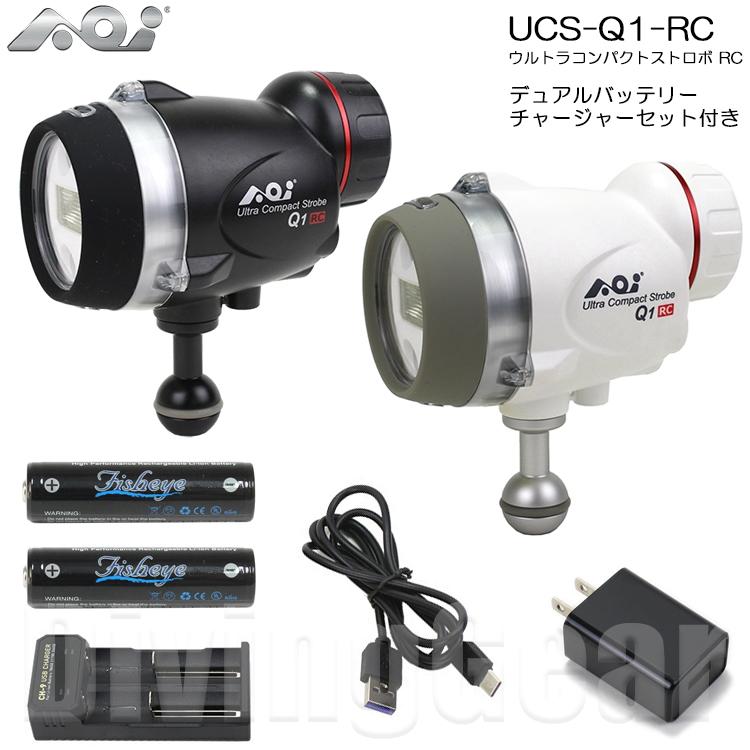 AOI(エーオーアイ) UCS-Q1-RC ウルトラコンパクトストロボ RC