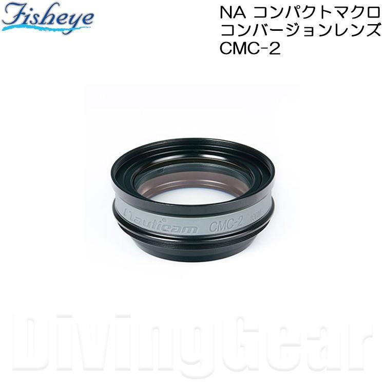Fisheye(フィッシュアイ) NA コンパクトマクロコンバージョンレンズ  
