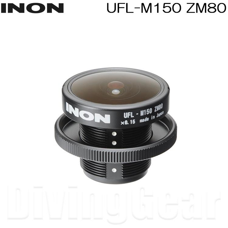 INON(イノン) コンデジ用水中マクロ魚眼レンズ UFL-M150 ZM80