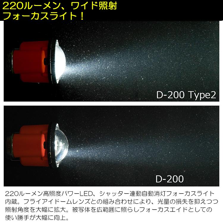 INON(イノン)　D-200 Type2 水中ストロボ テレビ、オーディオ、カメラ カメラアクセサリー