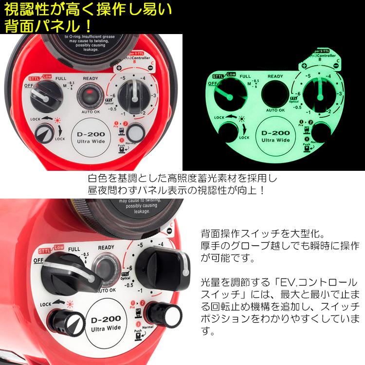 INON(イノン)　D-200 Type2 水中ストロボ テレビ、オーディオ、カメラ カメラアクセサリー