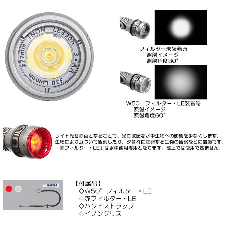 INON(イノン) LE330h [水陸両用ハンディー水中LEDライト] 水中撮影にも
