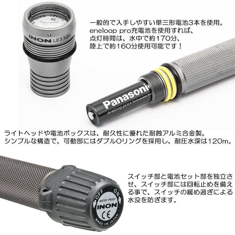 INON(イノン) LE330h [水陸両用ハンディー水中LEDライト] 水中撮影にも