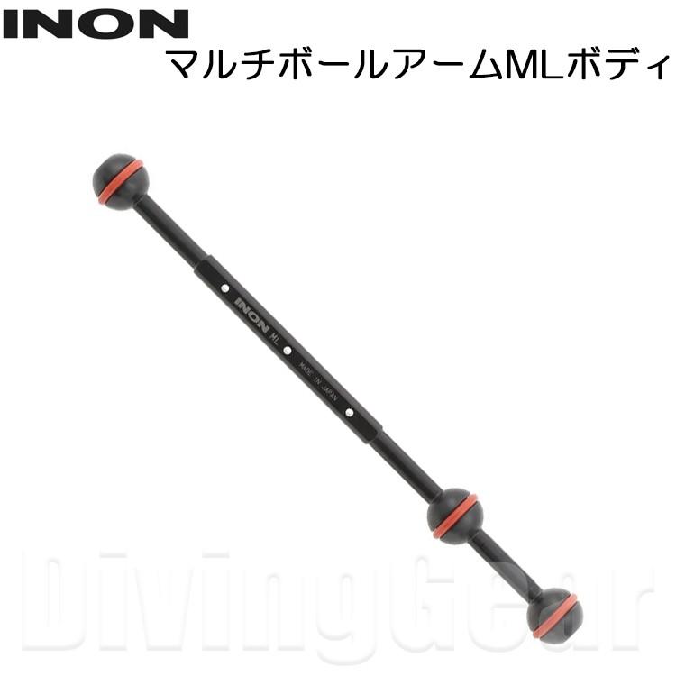 イノン　アーム INON アームシステム 【アームボディ】