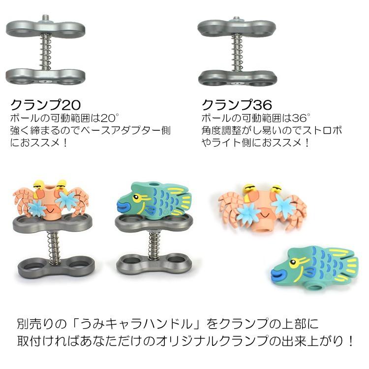 Fisheye フィッシュアイ うみキャラクランプ 自分だけのオリジナルクランプが作れる 0905 Umicara Clamp Divinggear 通販 Yahoo ショッピング