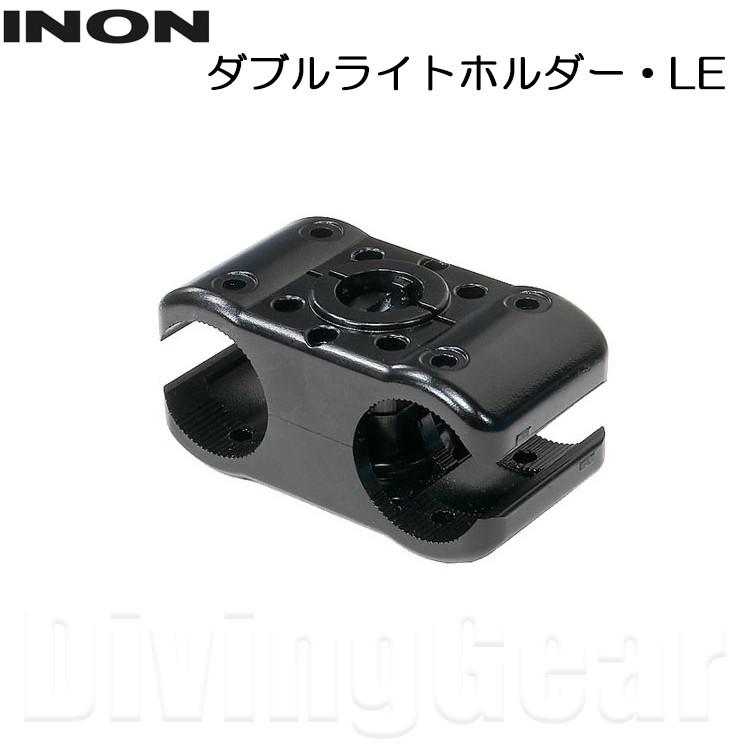 INON LEDライト専用 ダブルライトフォルダー・LE wyw801m INON(イノン) ダブルライトホルダー・LE : DivingGear - 通販 - Yahoo