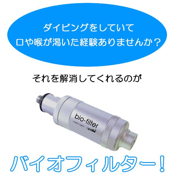 apollo(アポロ) 注水ボトル [ バイオフィルター用吸水ボトル ] bio