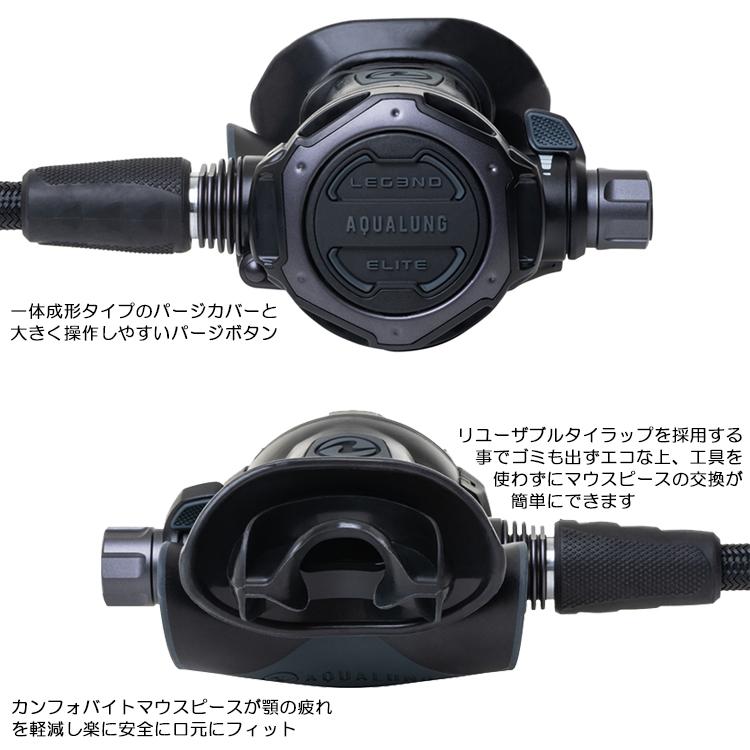 AQUALUNG（アクアラング） レジェンド ELITE ブラックエディション