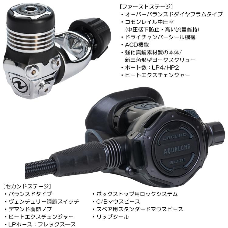 AQUALUNG（アクアラング） レジェンド ELITE ブラックエディション
