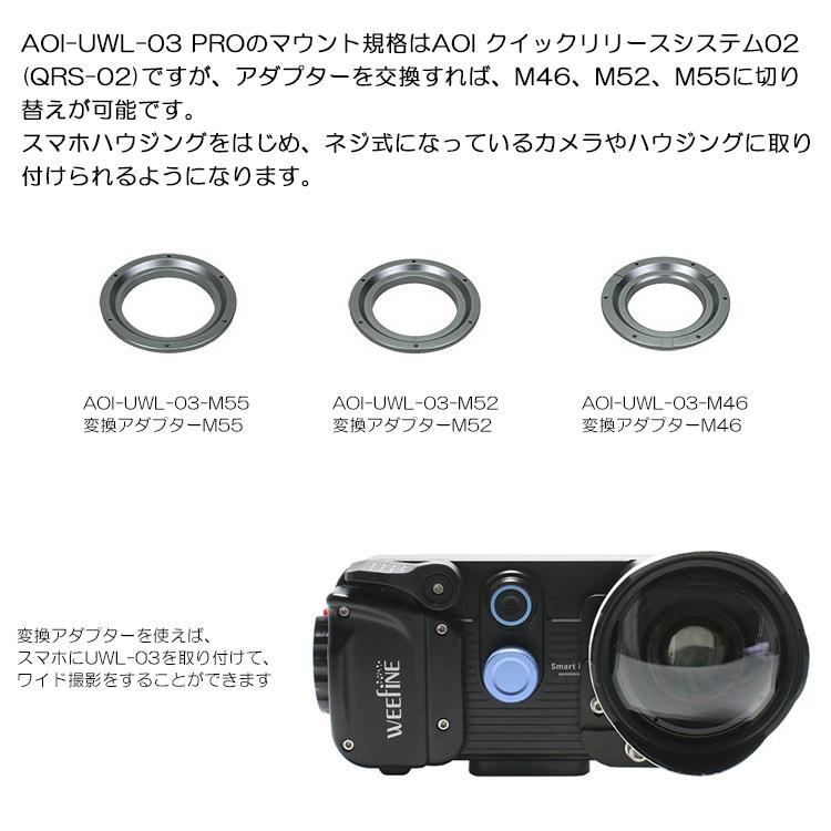 AOI（水中撮影機材） AOI(エーオーアイ) UWL-03 PRO ワイド