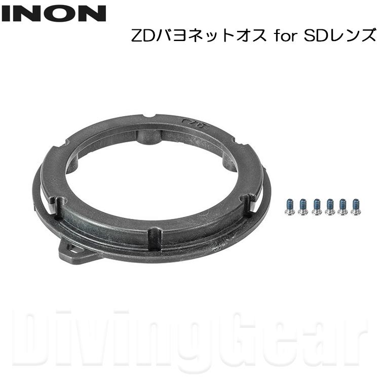 INON（イノン） ZDバヨネットオス for SDレンズ ZDマウント SDマウント