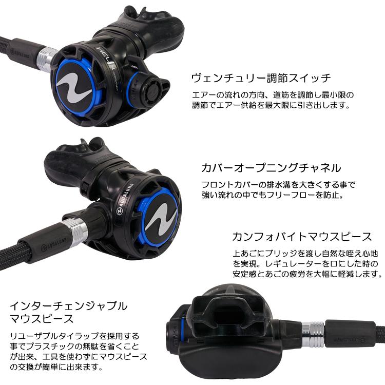 AQUALUNG（アクアラング） ヘリックス コンパクト レギュレーター