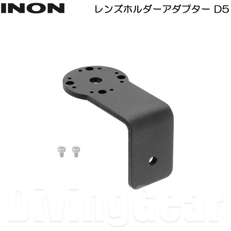 INON（イノン） レンズホルダーアダプター D5 Lens Holder Adapter D5