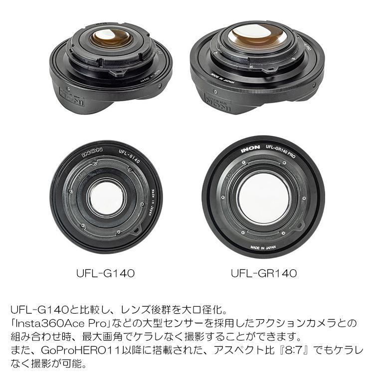 INON（イノン） UFL-GR140 PRO ZD 水中セミフィッシュアイコン