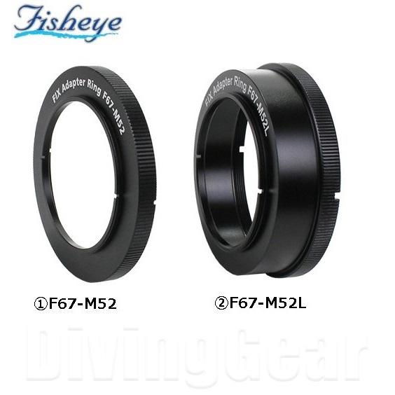 Fisheye(フィッシュアイ) FIX アダプターリングF67-M52 [20983