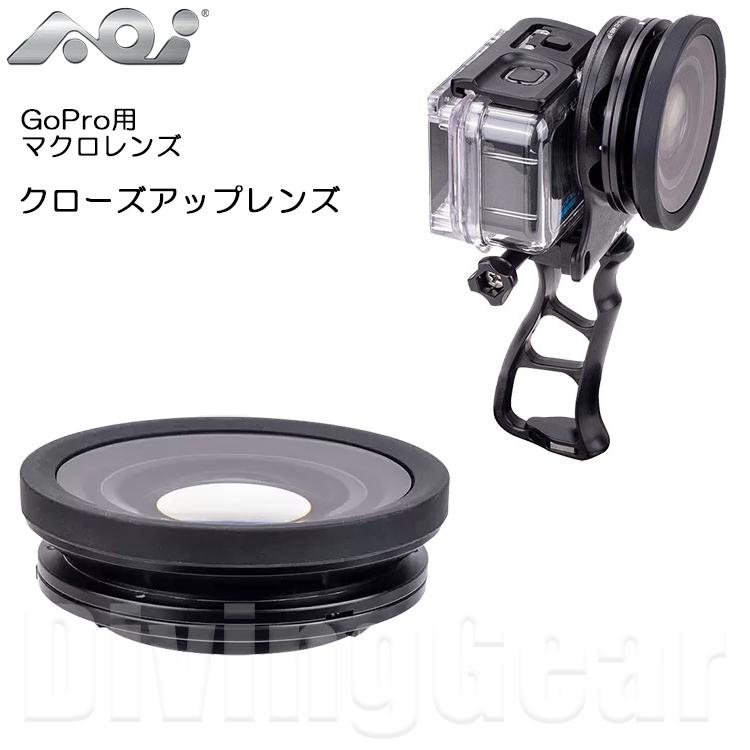 OH済フルセットNew Mamiya6+レンズ3本+オートクローズアップレンズ AOI(エーオーアイ) UCL-03 クローズアップレンズ [ GoPro用マクロ