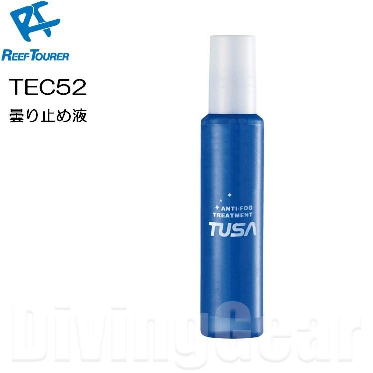 ReefTourer(リーフツアラー) TEC52 曇り止め液 : DivingGear - 通販