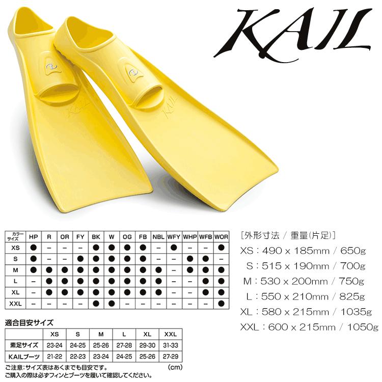 TUSA(ツサ)　FF16Z カイル ダイビングフィン DB0205 カイルブーツ 2点セット ラバーフィン ゴム スノーケリング KAIL Diving Snorkeling Fin 軽器材セット_14