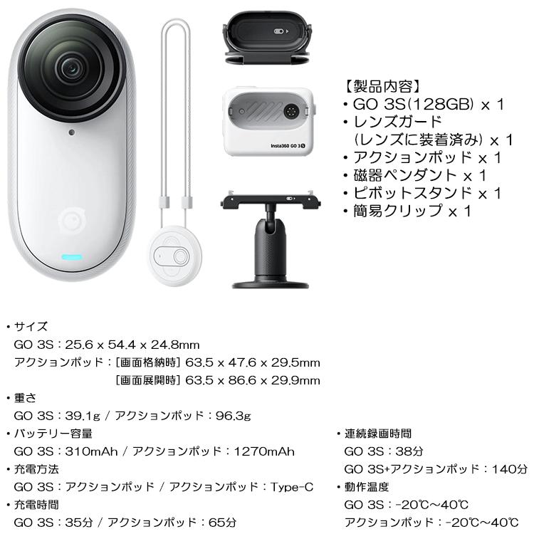 Insta360 Insta360 GO 3S [128GB] 通常版 超軽量コンパクトな 