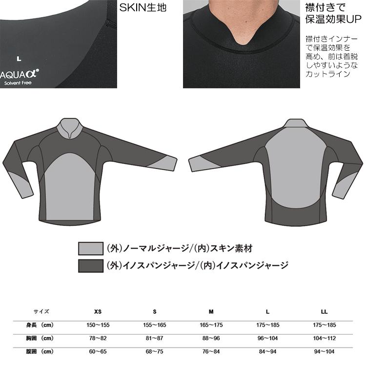 GULL(ガル)　GW-6684A B.E. 1mm SKINロングスリーブ インナーウエア ダイビング 保温 防寒 アンダーウェア ウエットスーツ ドライスーツ_2