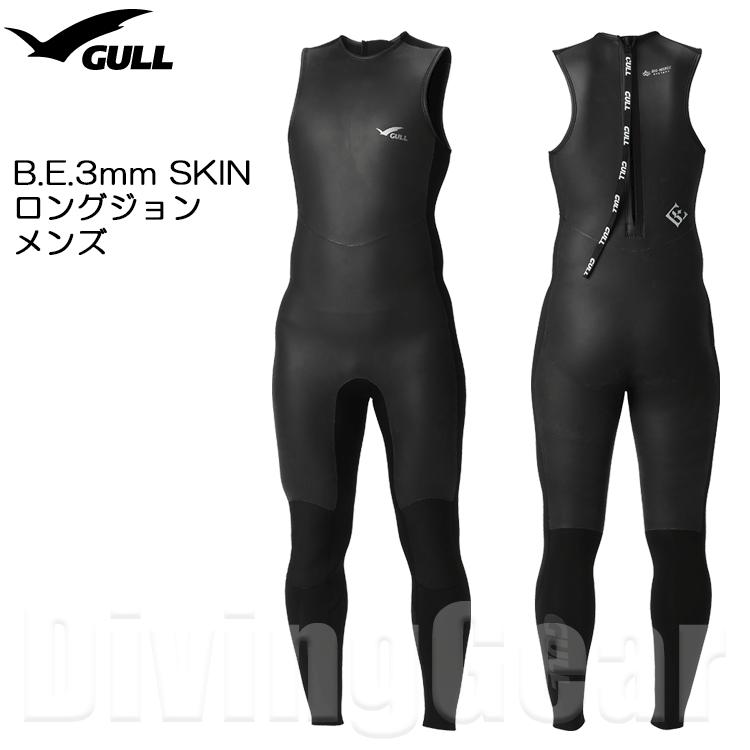 GULL（ガル） GW-6688A B.E.3mm SKIN ロングジョン メンズ スキン