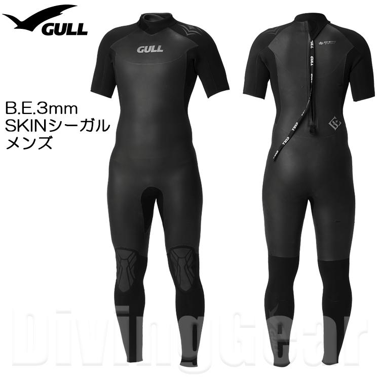 GULL（ガル） GW-6689A B.E.3mm SKIN シーガル メンズ スキン ウエット