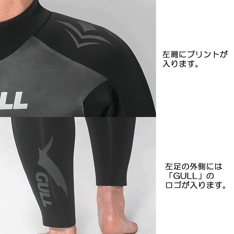 GULL（ガル） GW-6689A B.E.3mm SKIN シーガル メンズ スキン ウエット