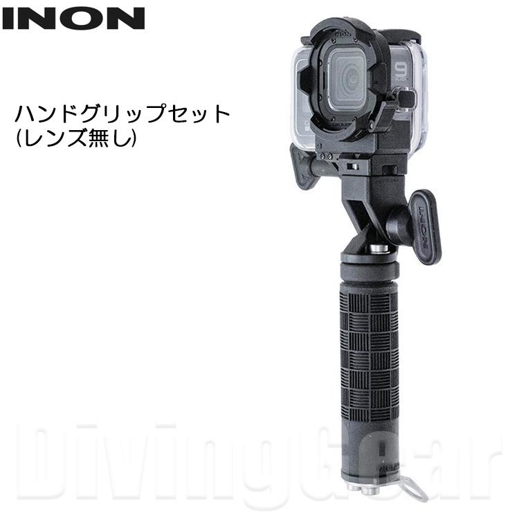 INON(イノン) ハンドグリップセット (レンズ無し) [ SDフロントマスク
