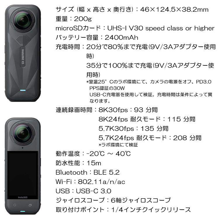 Insta360 Insta360 X5 8K 360度全景アクションカメラ ウエアラブル