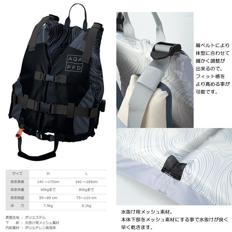 AQA（エーキューエー） ライフジャケットII KA-9025A 大人用