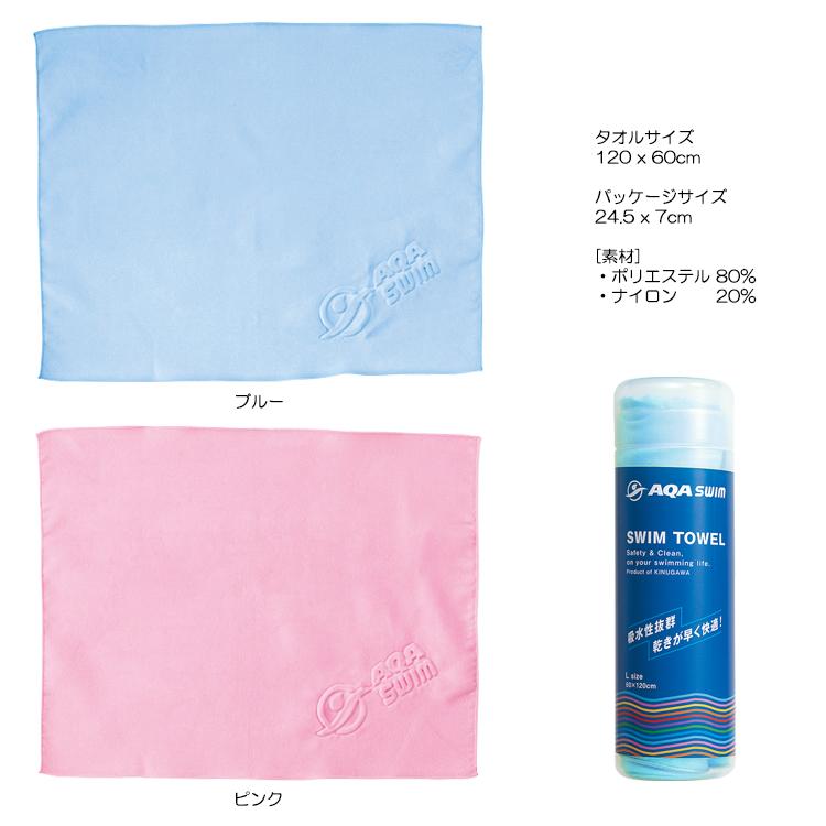 AQA（エーキューエー） KA-9060 スポーツタオル Lサイズ SPORTS TOWEL