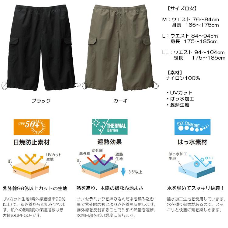 AQA（エーキューエー） KW-4681 遮熱サーフパンツ 7分丈 UVカット