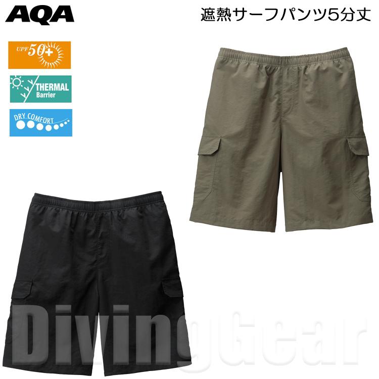 AQA（エーキューエー） KW-4685 遮熱サーフパンツ 5分丈 UVカット