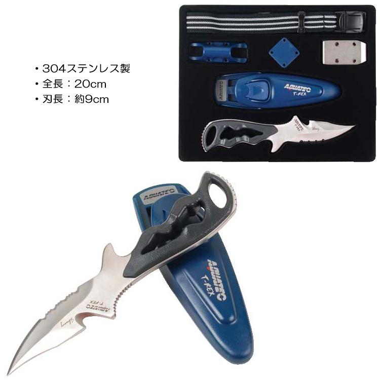 AQUATEC T-REX マルチパーパス SS ステンレスナイフ Knife ダイビング