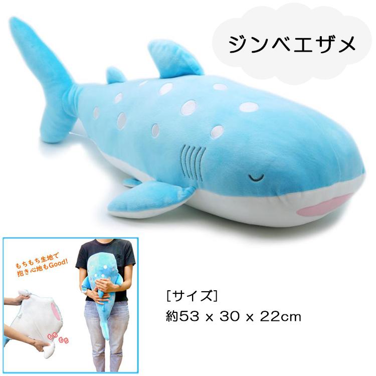ねむたん 海の生き物 ぬいぐるみ NEMU TAN 抱きまくら 枕 ふわふわ
