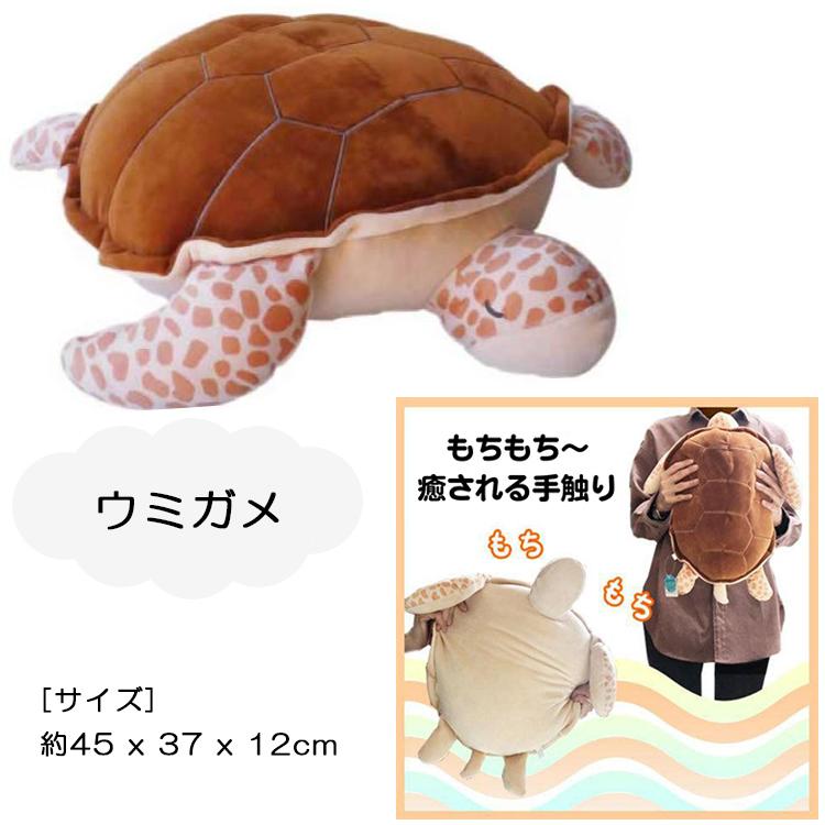 ねむたん 海の生き物 ぬいぐるみ NEMU TAN 抱きまくら 枕 ふわふわ