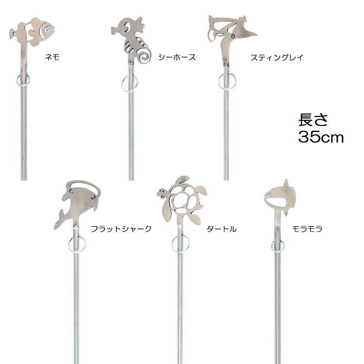 オーシャンポインター 35cm ステンレス指示棒 Ocean Pointer 海洋生物 マンタ ジンベエザメ クマノミ カメ ホヌ マンボウ ダイビング |  | 07