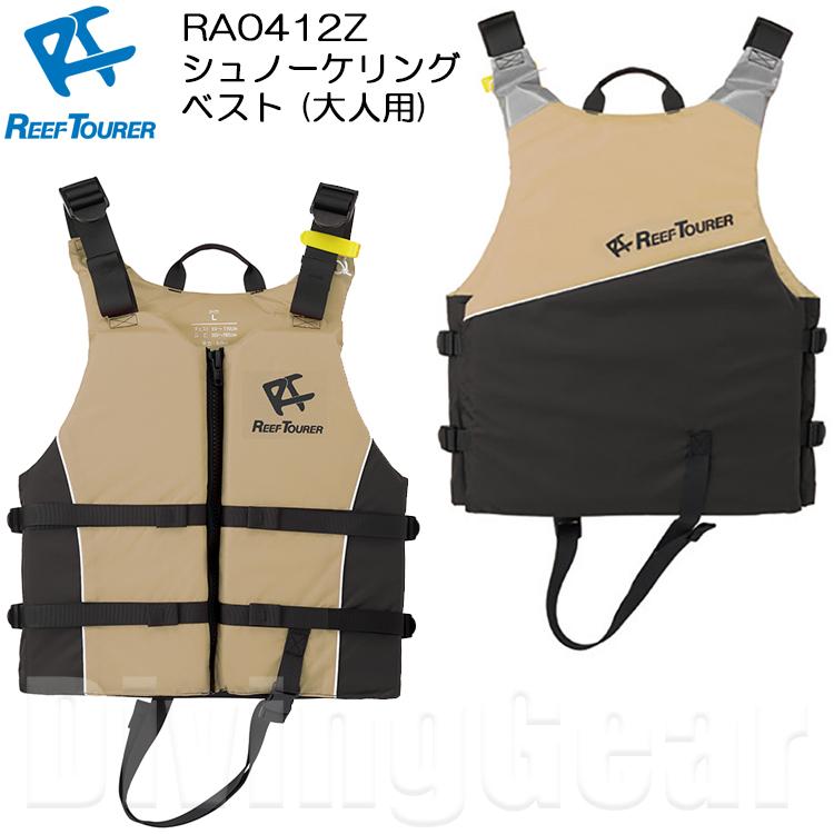 REEF TOURER ReefTourer(リーフツアラー) スノーケリングベスト