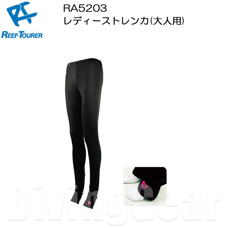 REEF TOURER ReefTourer(リーフツアラー) RA5205 メンズ レギンス