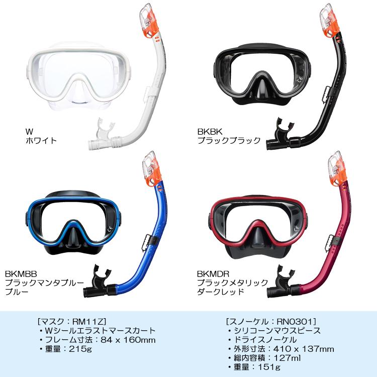 ReefTourer(リーフツアラー) RC9107 大人向けスノーケリング2点セット