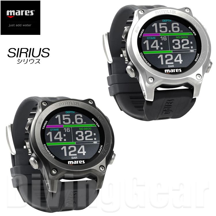 mares(マレス) シリウス リストタイプ ダイビングコンピューター SIRIUS ダイブコンピュータ Diving Cimputer 充電