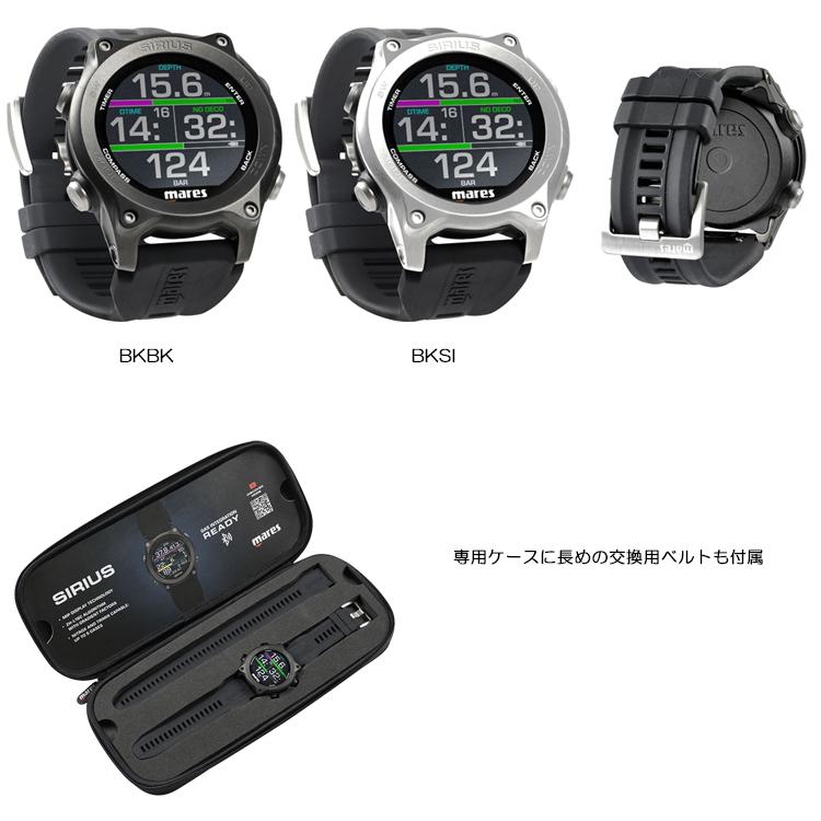 mares（マレス） シリウス リストタイプ ダイビングコンピューター