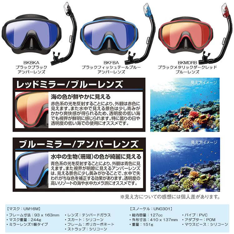 TUSA Sport (ツサスポーツ) UC0118M シュノーケリングセット2点 大人用 