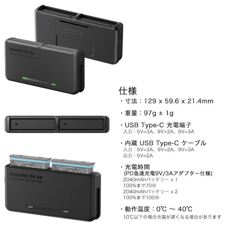 Insta360 X4 Air バッテリー ＋ カメラケース X4 Air 万能急速充電ケース CINSBAFF INSTA360｜インスタ360 通販